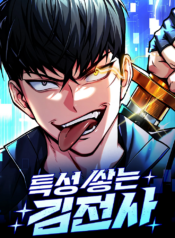 Ultimate Tutorial Warrior