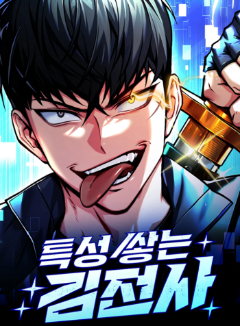 Ultimate Tutorial Warrior