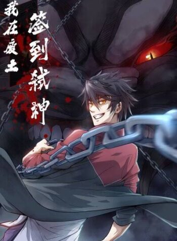 I Signed Killing God in the Wasteland