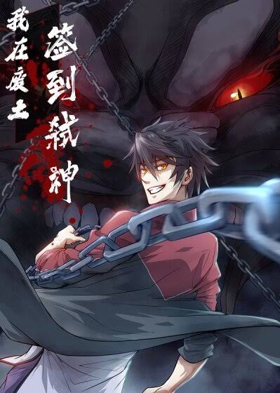 I Signed Killing God in the Wasteland