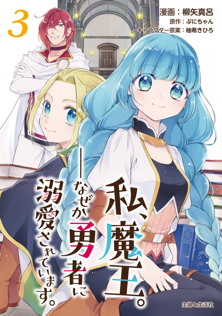 I’M The Demon Queen, But For Some Reason The Hero Is Doting On Me