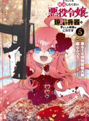 Villainess: Reloaded! Blowing Away Bad Ends with Modern Weapons