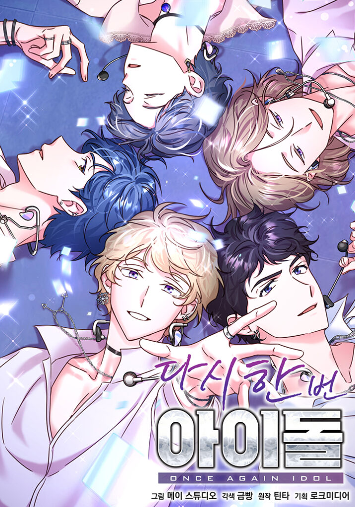 Once Again Idol