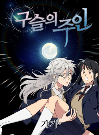 Master of the Fox Bead