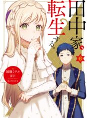 Tanaka ke, Tensei Suru.