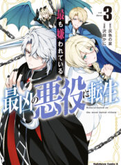 Motto mo Kirawareteiru Saikyou no Akuyaku ni Tensei