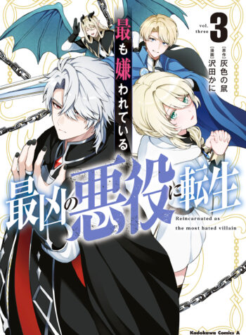 Motto mo Kirawareteiru Saikyou no Akuyaku ni Tensei