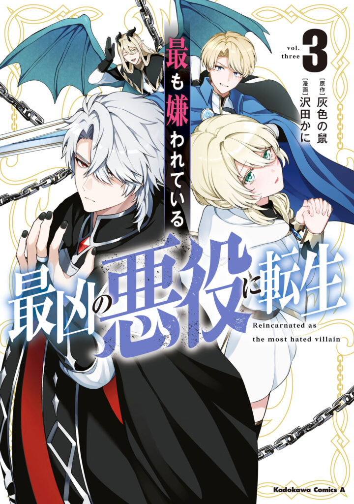 Reincarnated as the Most Hated Villain