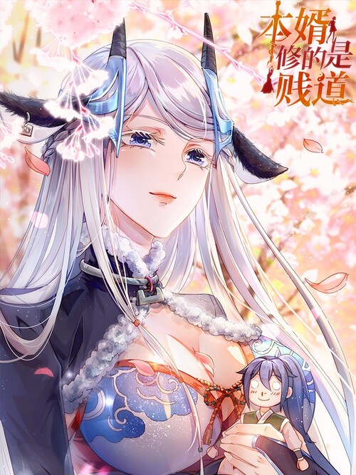 My Husband’s Harem Is a Bit Too Much