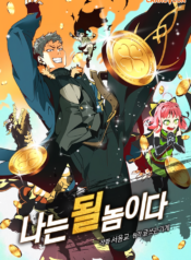 I’m Destined to Greatness!