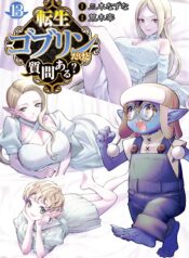 So What’s Wrong with Getting Reborn as a Goblin?