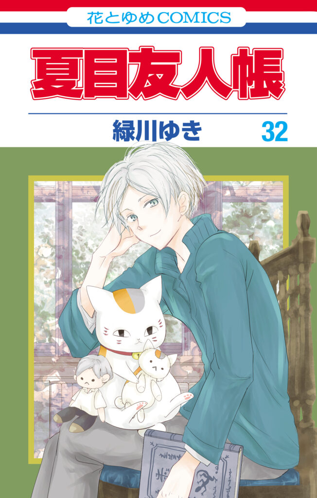 Natsume’s Book of Friends