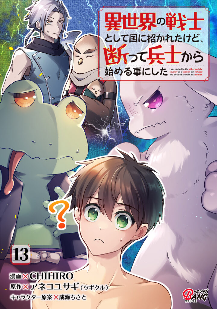 I Was Invited to Join the Country as an Otherworldly Warrior, but I Refused and Decided to Start as a Soldier