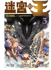 King of the Labyrinth