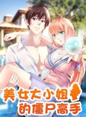 A Pretty’s Super Zombie