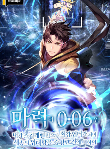 Even with a Magical Power of 0.06, the Strongest Hunter Proves His Greatness with the Slingshot