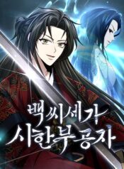 The Terminally Ill Young Master of the Baek Clan