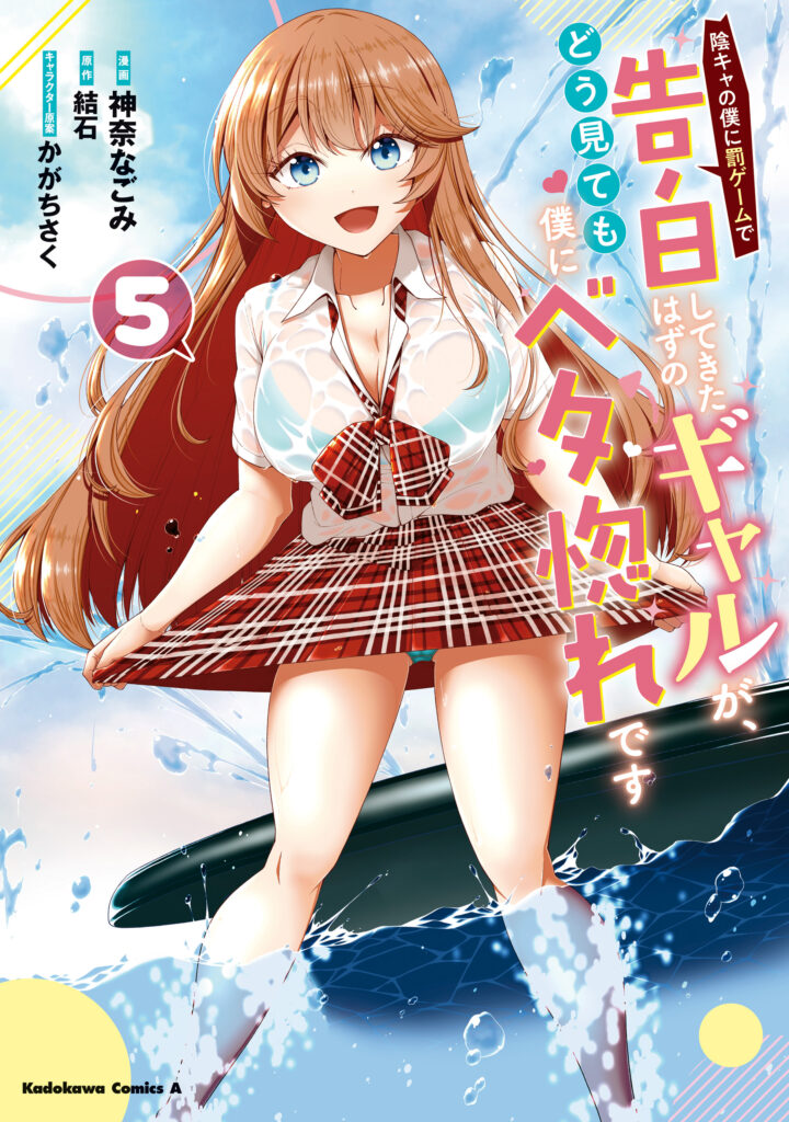 The Gal Who Was Meant to Confess to Me as a Game Punishment Has Apparently Fallen in Love With Me