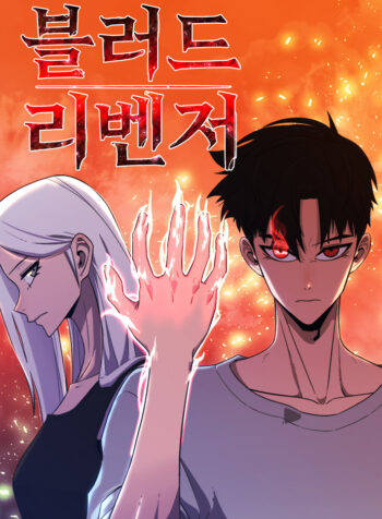 Blood Revenger