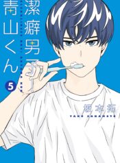Keppeki Danshi! Aoyama-kun