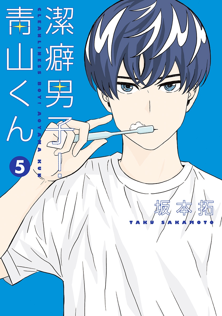 Keppeki Danshi! Aoyama-kun