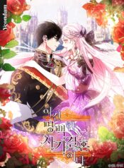 I Was Tricked Into This Fake Marriage!