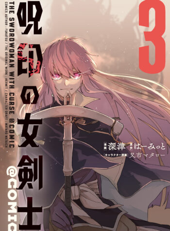 The Branded Swordswoman