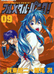 Full Metal Panic!
