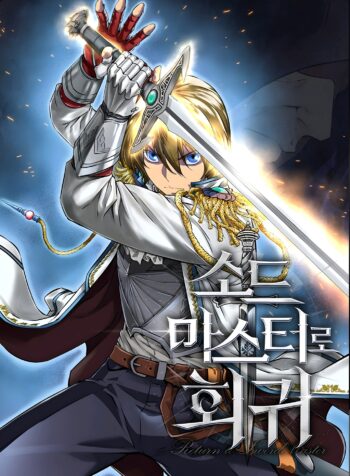 The Return of the Prodigious Swordmaster