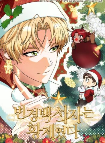 Margrave’s Bastard Son was The Emperor