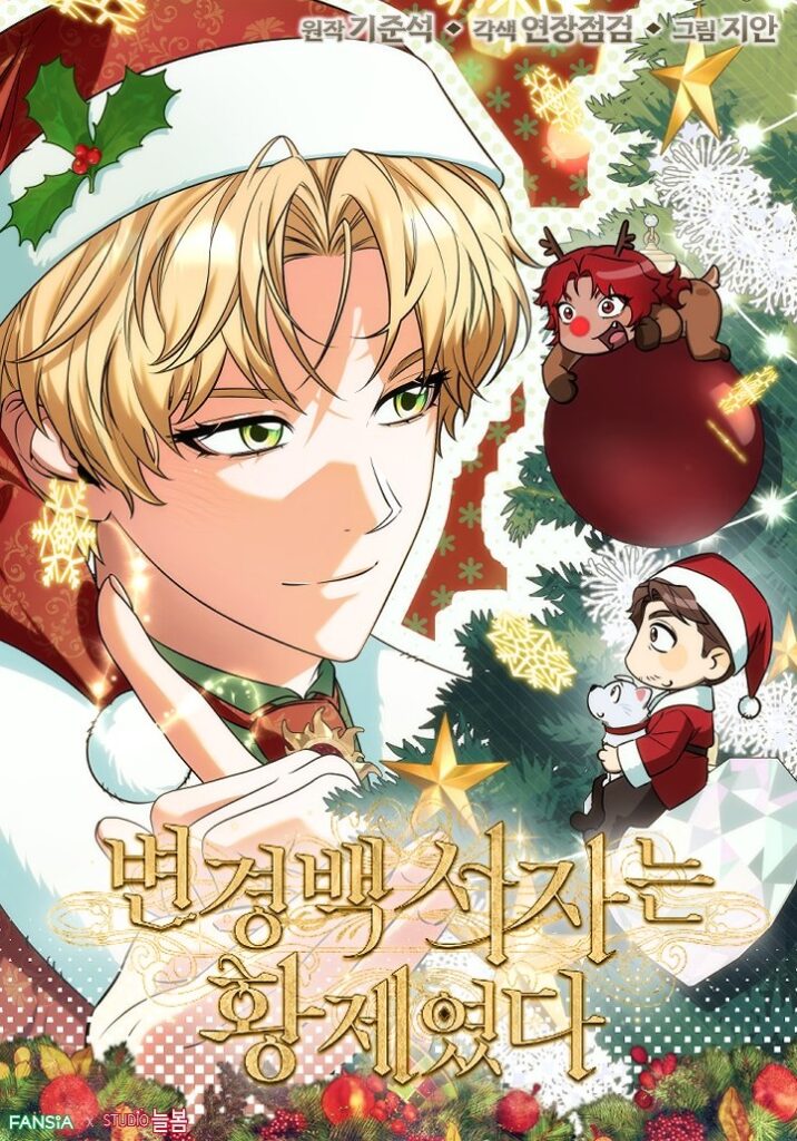 Margrave’s Bastard Son was The Emperor