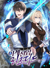 Reloaded into the Other World