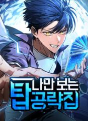 My Very Own Tower Strategy Guide