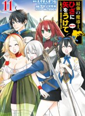 Saikyou no Madoshi. Hisa ni Ya wo Ukete Shimatta no de Inaka no Eihei ni Naru