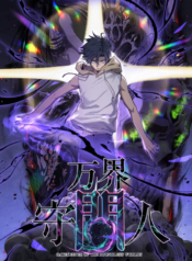 Myriad Realms Gatekeeper