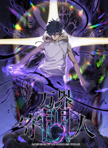 Myriad Realms Gatekeeper