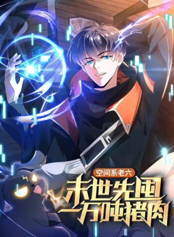 Stockpiling Ten Thousand Tons of Pork During the Apocalypse