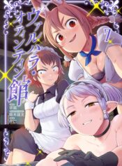 Valhalla Otintin-kan