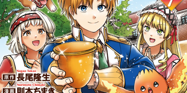 Mizu shika Denai Shingu [Cup] wo Sazukatta Boku wa, Fumou no Ryouchi de Suki ni Ikiru koto ni Shimashita