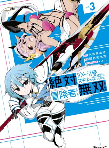 Zettai ni Damage o Ukenai Skill o Moratta node, Boukensha to shite Musou shite miru