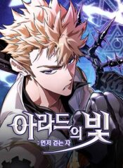 Light of Arad: Forerunner