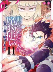 Sekai de Tada Hitori no Mamonotsukai: Tenshoku shitara Maou ni Machigawaremashita