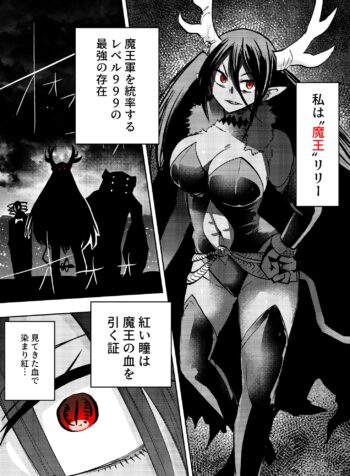 Level 999 Demon Lord and a Level 1 Slime