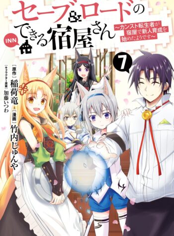 The Inn Where You Can Save and Load ~ It Seems an OP Reincarnator Has Begun Training Newcomers at an Inn ~