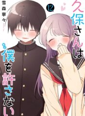 Kubo-san wa Mob wo Yurusanai