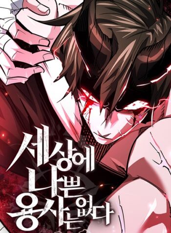 There Are No Bad Warriors in This World