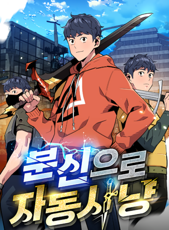 Auto Hunting With My Clones