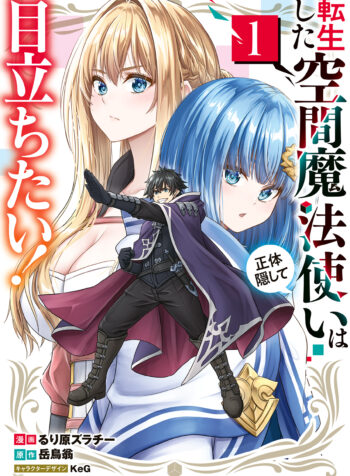 Tensei Shita Kuukan Mahoutsukai wa Shoutai Kakushite Medachitai!