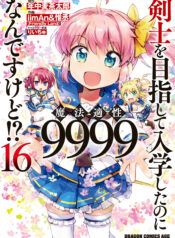 Kenshi wo Mezashite Nyuugaku shita no ni Mahou Tekisei 9999 nan desu kedo!?