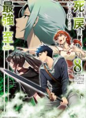 Shi ni Modori, Subete wo Sukuu Tame ni Saikyou he to Itaru